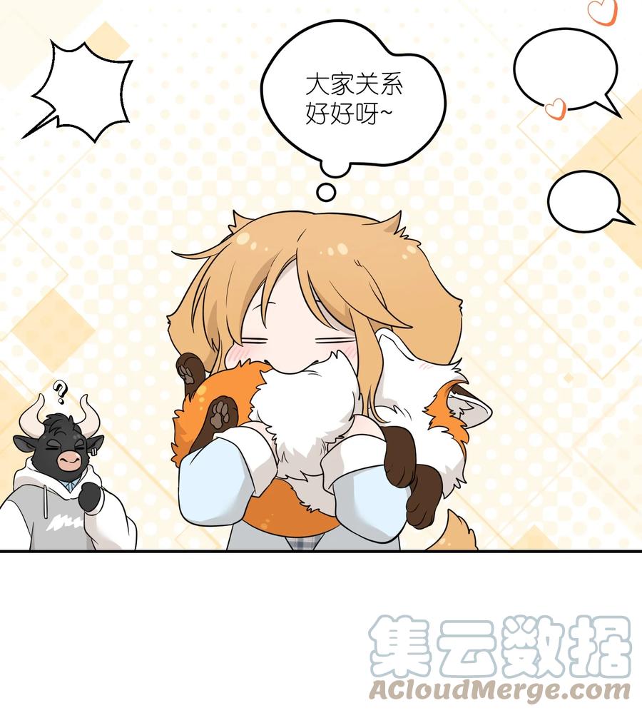我的食物看起来很可爱 127 上交存款 第29页