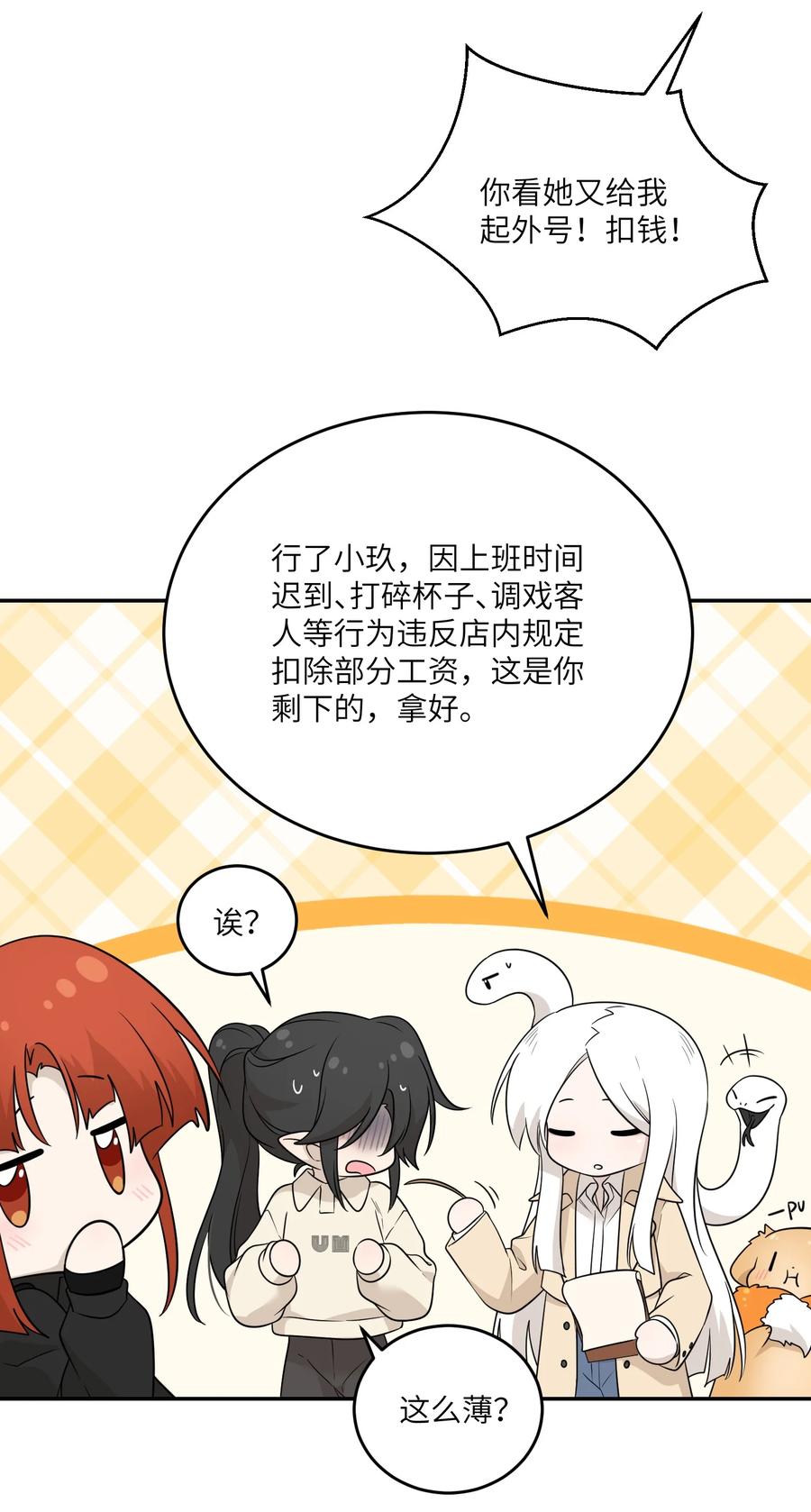 我的食物看起来很可爱 127 上交存款 第12页