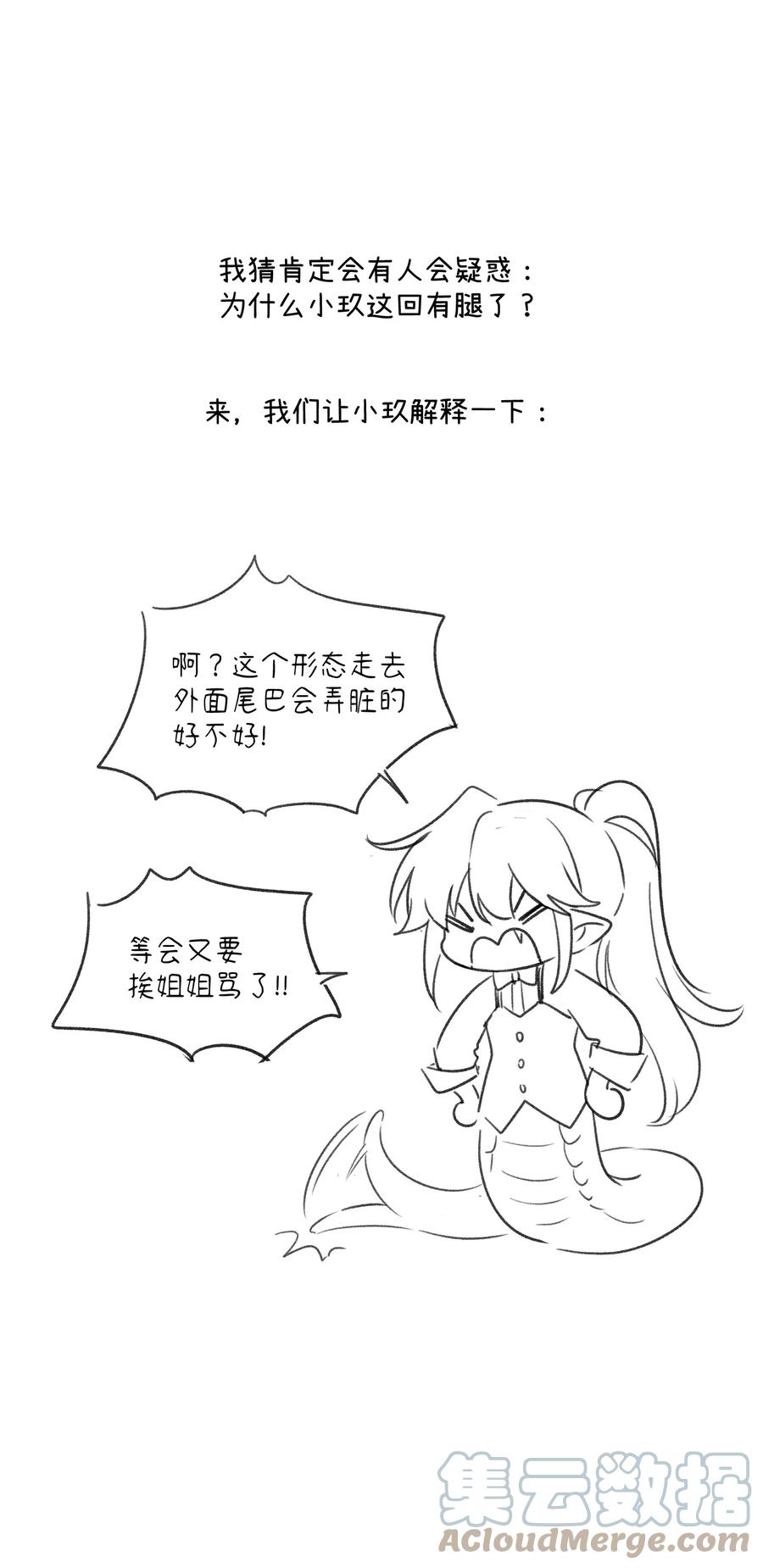 我的食物看起来很可爱 127 上交存款 第41页
