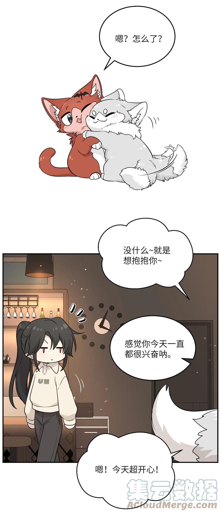 我的食物看起来很可爱 127 上交存款 第5页