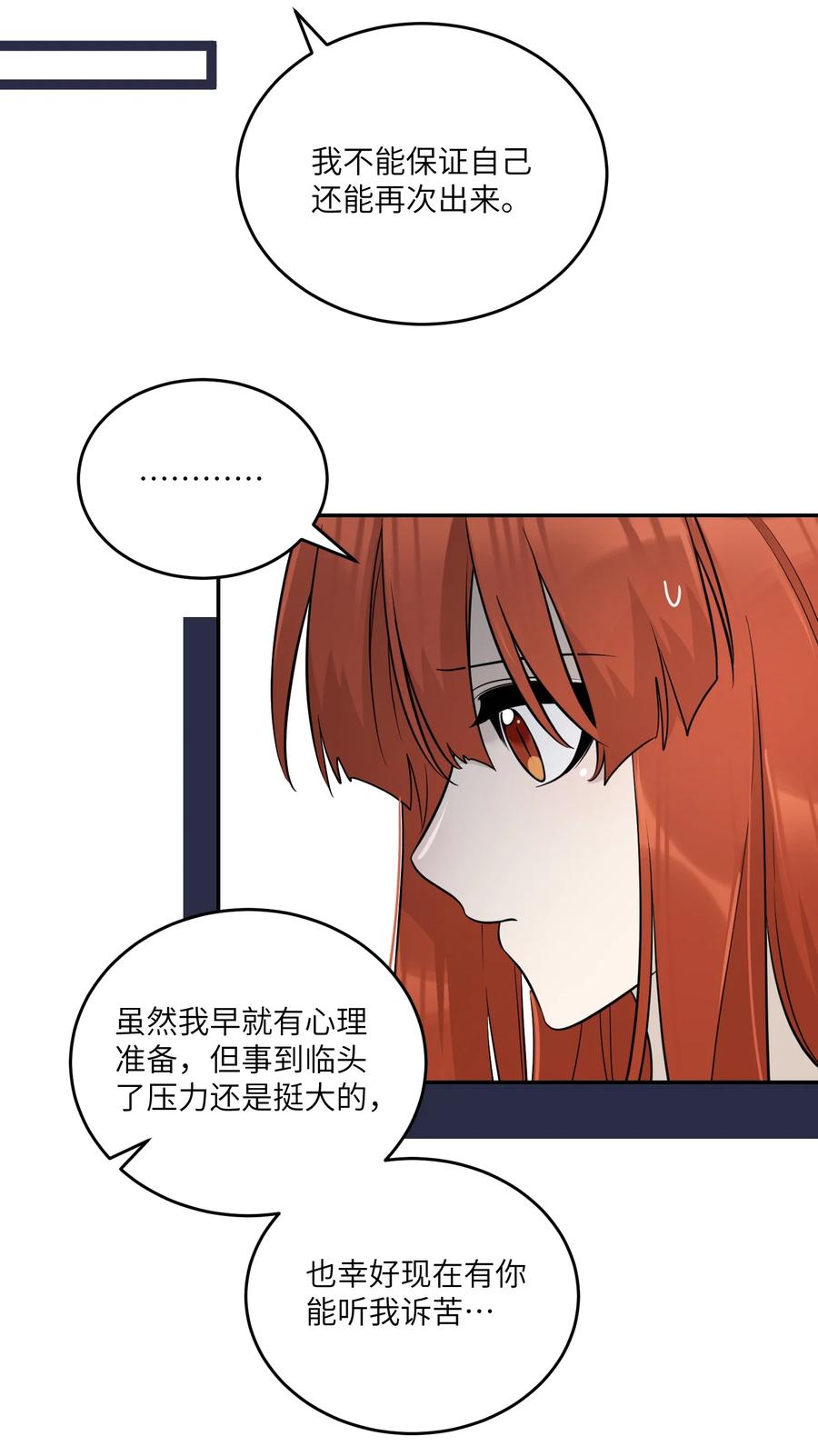 我的食物看起来很可爱 127 上交存款 第20页