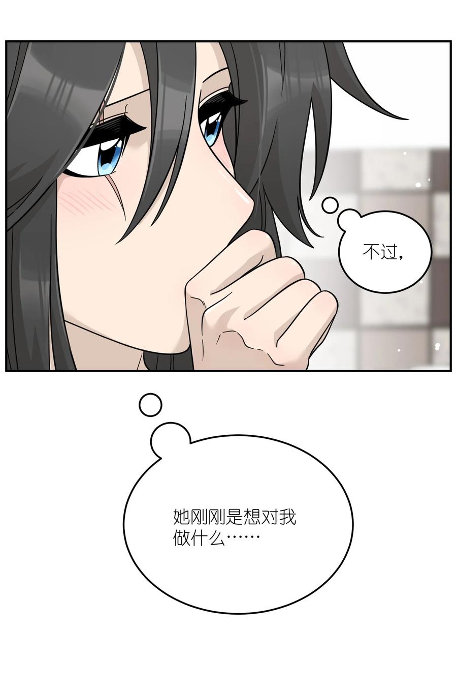 我的食物看起来很可爱 128 你来接我？ 第13页