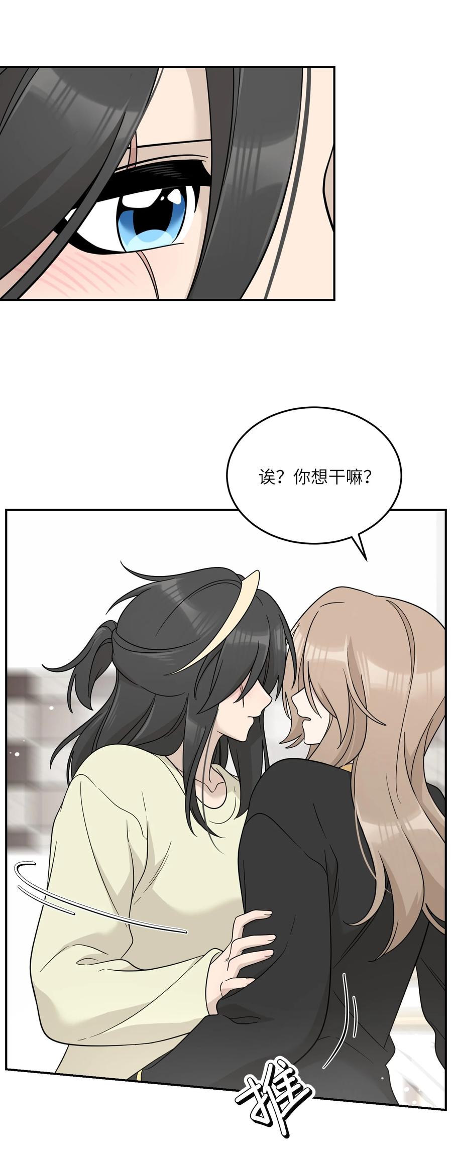 我的食物看起来很可爱 128 你来接我？ 第3页