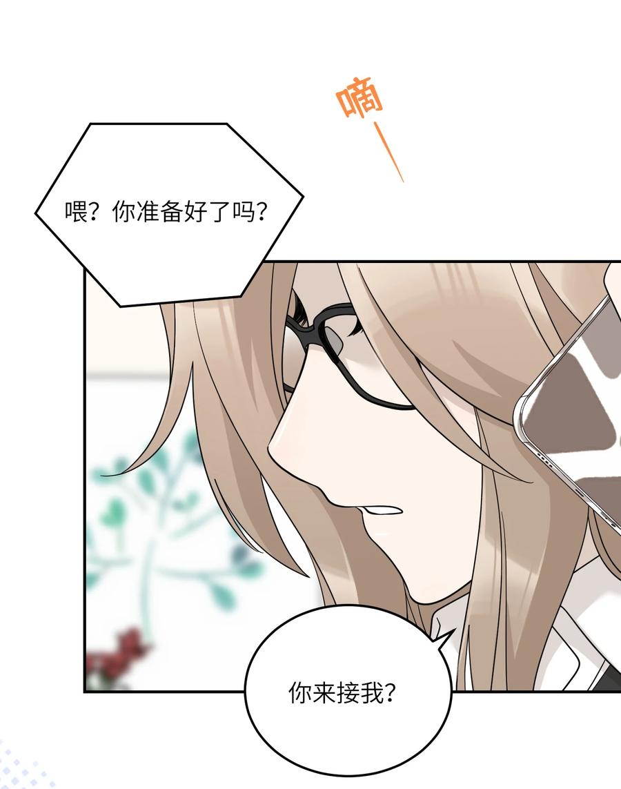 我的食物看起来很可爱 128 你来接我？ 第29页
