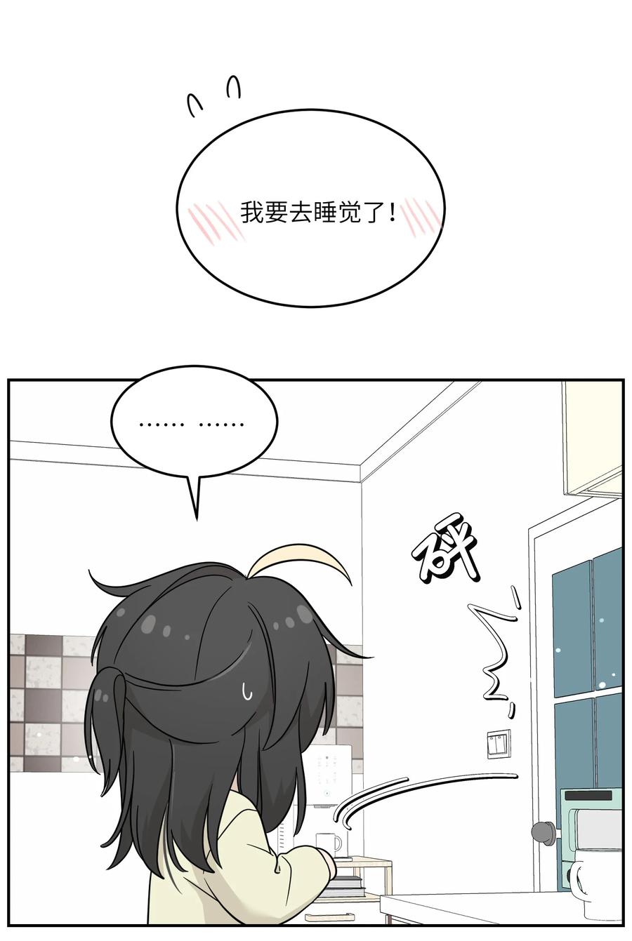 我的食物看起来很可爱 128 你来接我？ 第11页