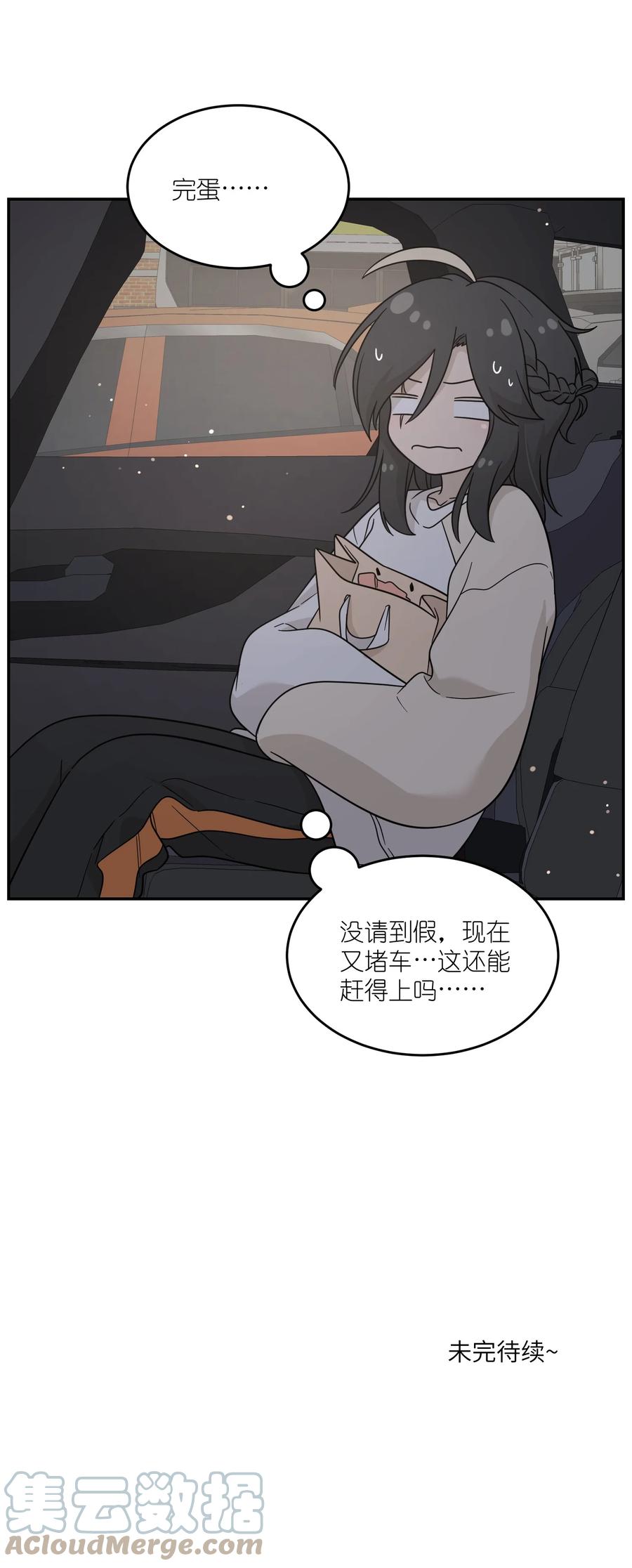 我的食物看起来很可爱 128 你来接我？ 第36页