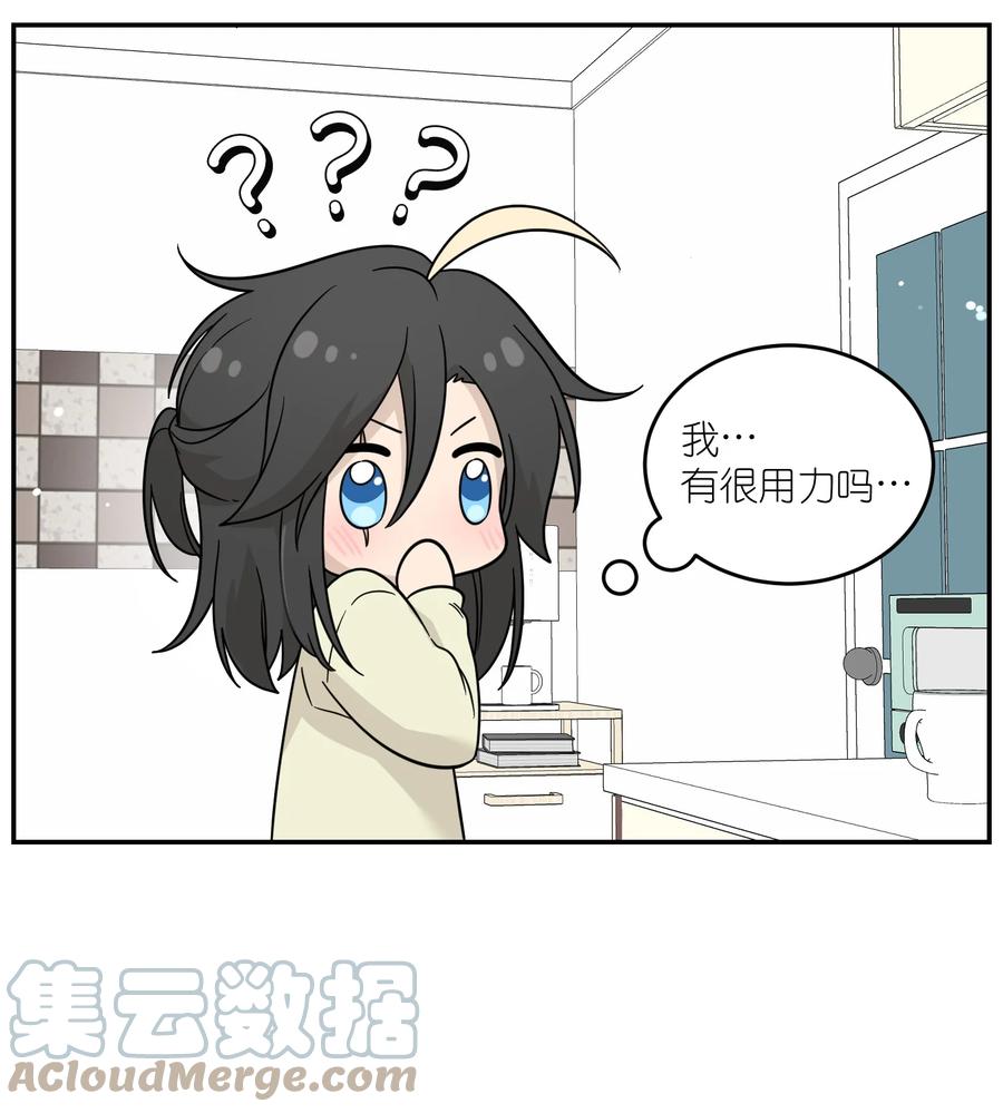 我的食物看起来很可爱 128 你来接我？ 第12页