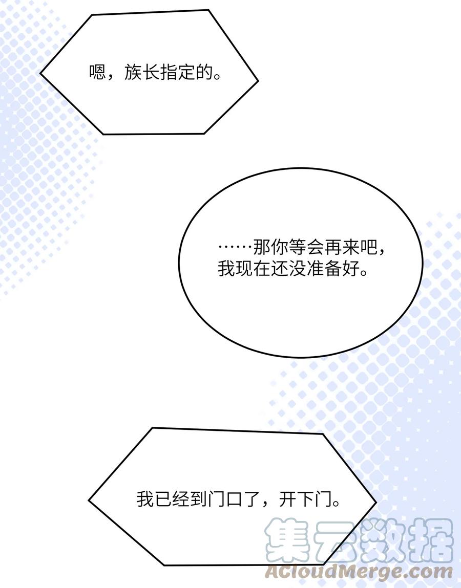 我的食物看起来很可爱 128 你来接我？ 第30页