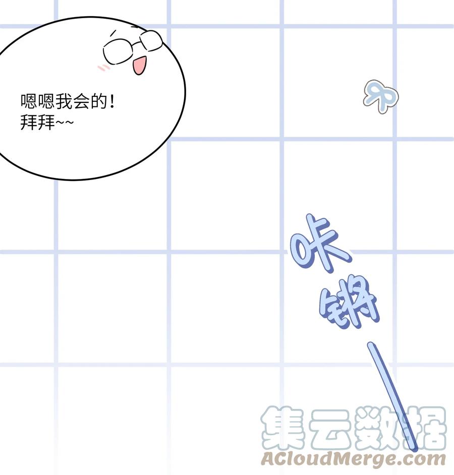 我的食物看起来很可爱 128 你来接我？ 第26页
