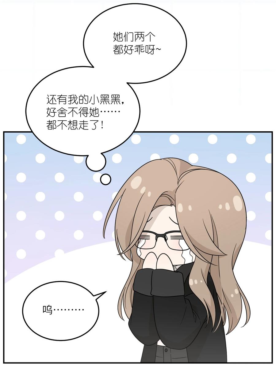 我的食物看起来很可爱 128 你来接我？ 第27页
