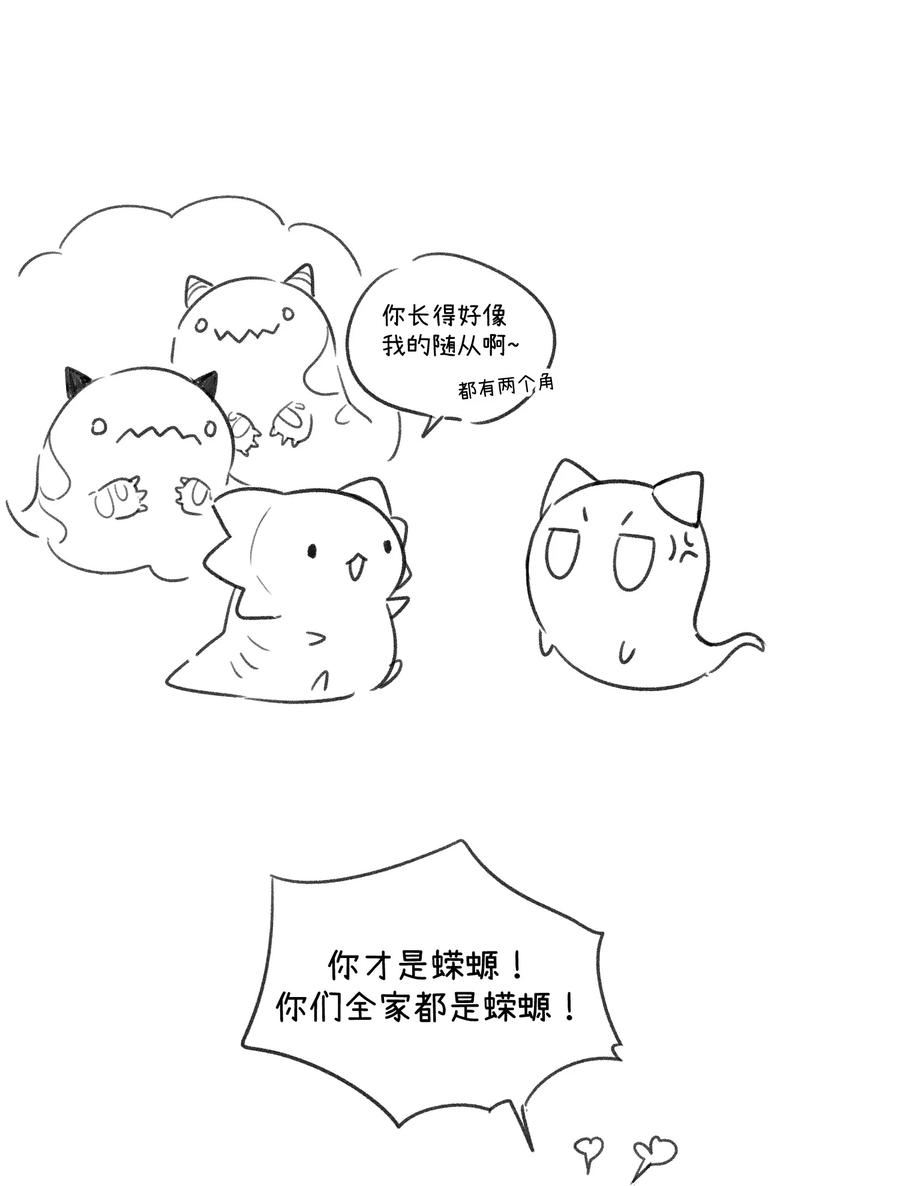 我的食物看起来很可爱 特别篇 猎人与狼：高赏金的委托 第54页