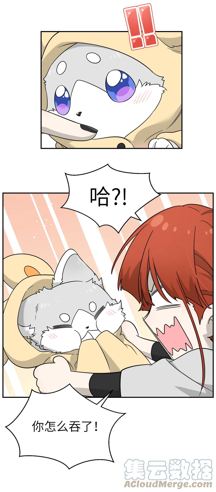 我的食物看起来很可爱 特别篇 猎人与狼：高赏金的委托 第28页