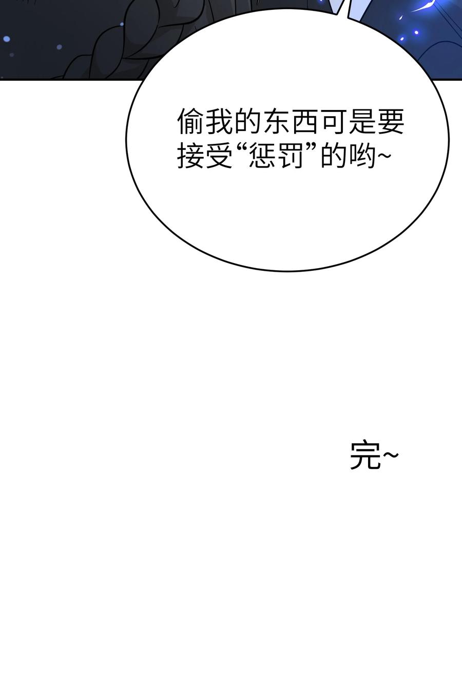 我的食物看起来很可爱 特别篇 猎人与狼：高赏金的委托 第45页