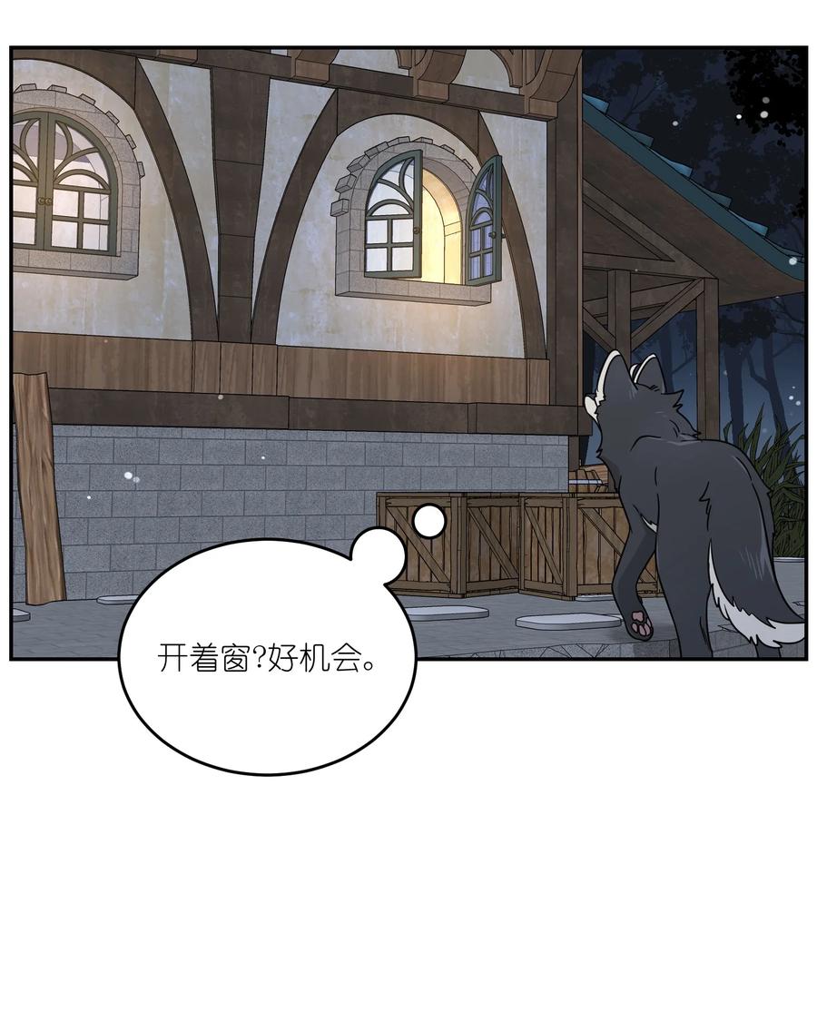 我的食物看起来很可爱 特别篇 猎人与狼：高赏金的委托 第14页
