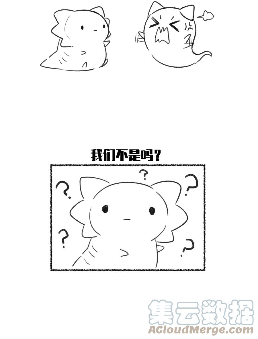 我的食物看起来很可爱 特别篇 猎人与狼：高赏金的委托 第55页