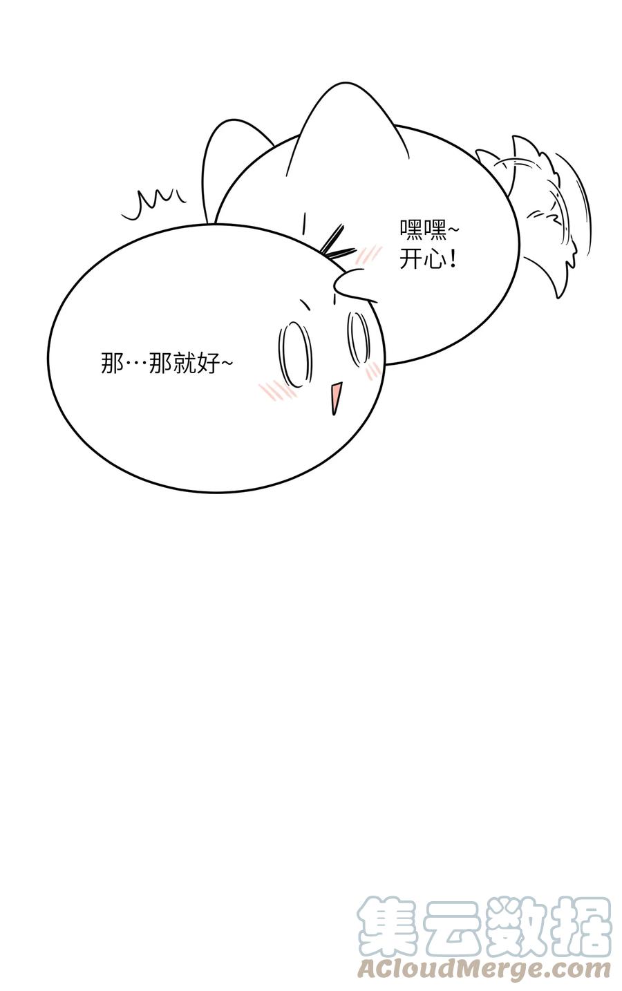 我的食物看起来很可爱 特别篇 猎人与狼：高赏金的委托 第40页