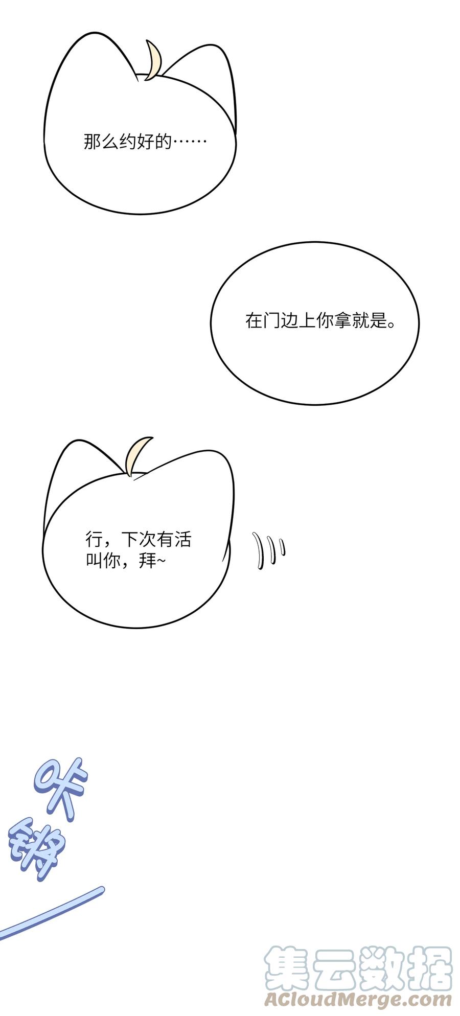 我的食物看起来很可爱 特别篇 猎人与狼：高赏金的委托 第25页