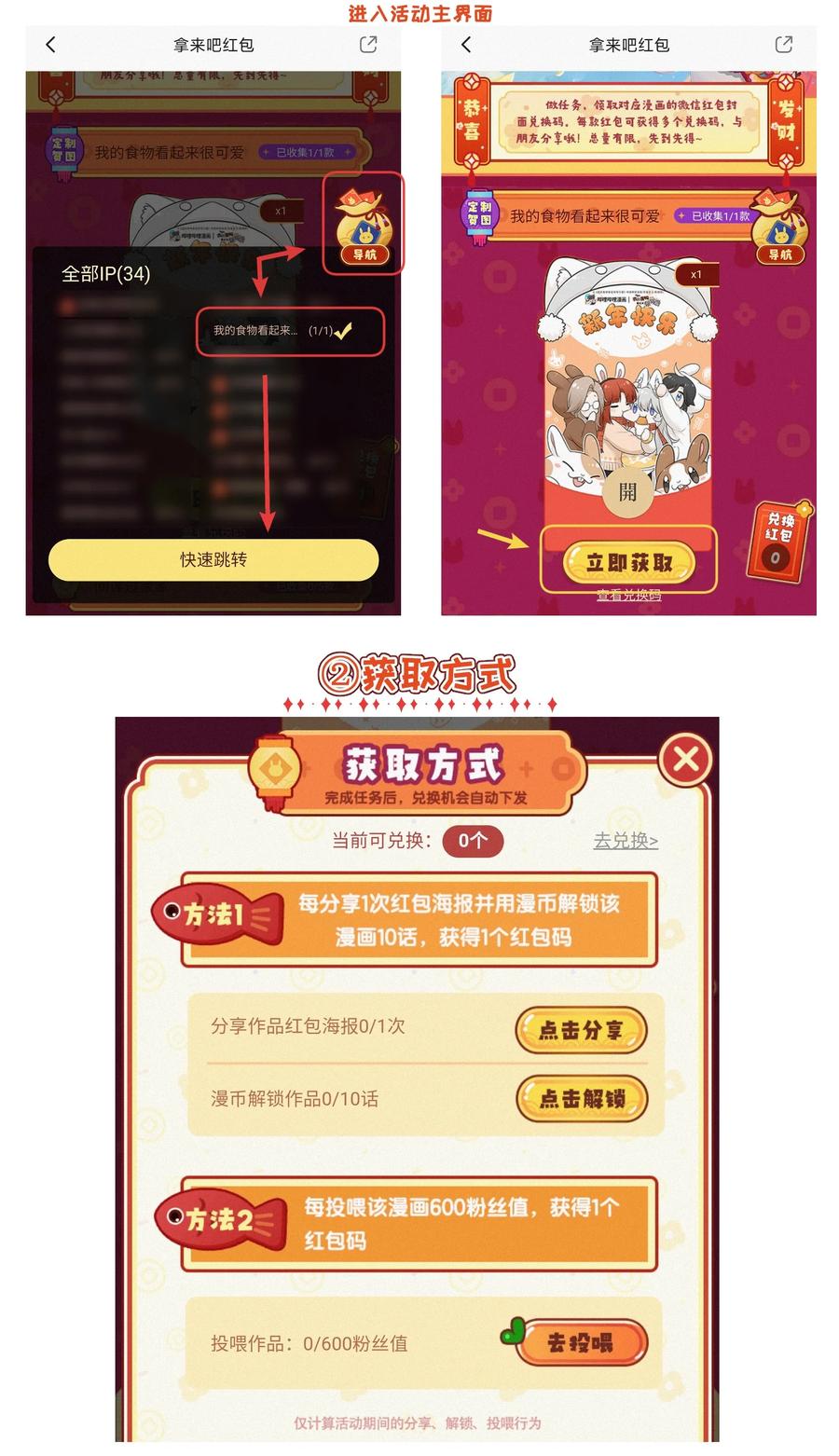我的食物看起来很可爱 129 等你回来 第42页