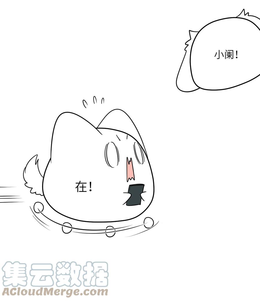 我的食物看起来很可爱 129 等你回来 第31页
