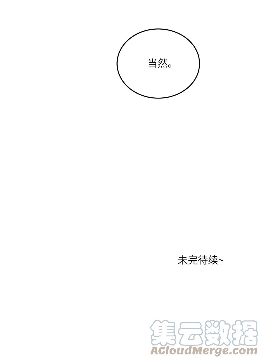 我的食物看起来很可爱 129 等你回来 第40页