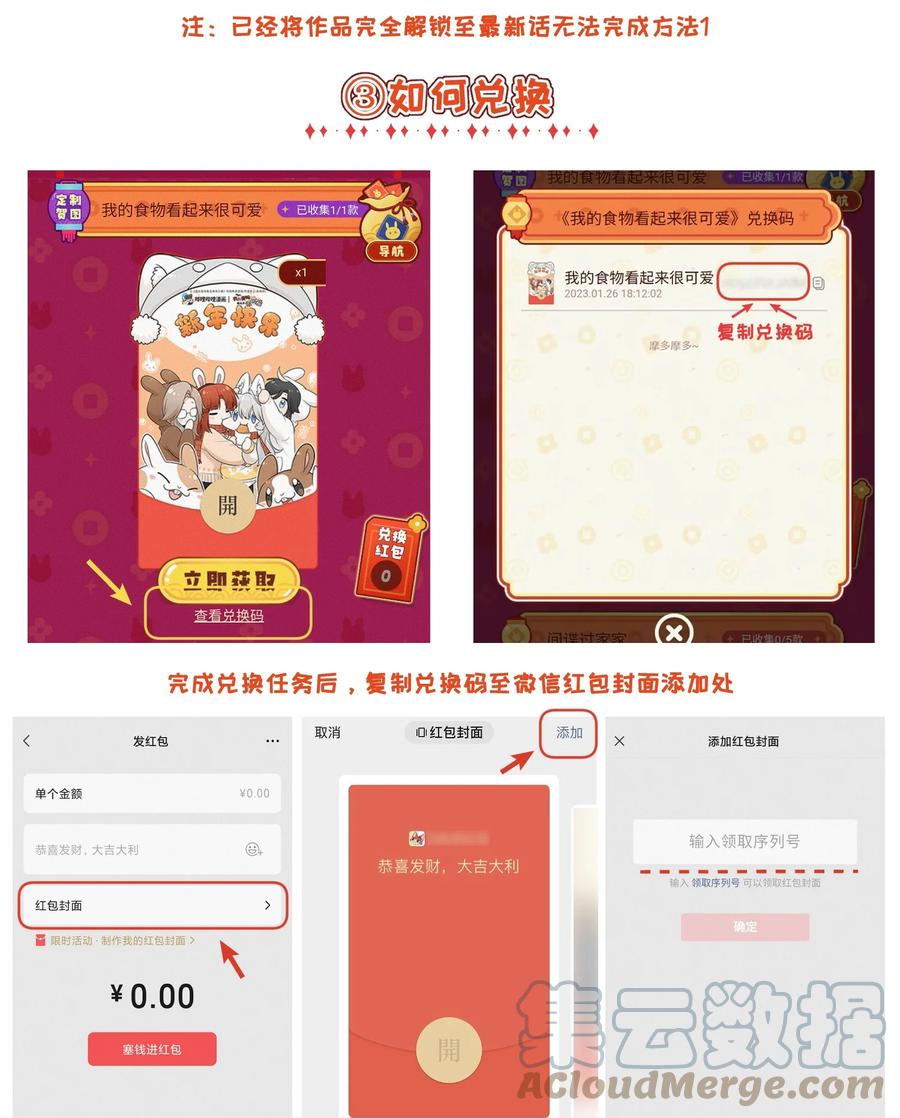 我的食物看起来很可爱 129 等你回来 第43页