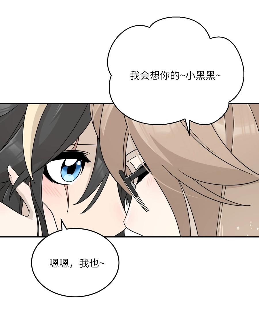 我的食物看起来很可爱 129 等你回来 第18页