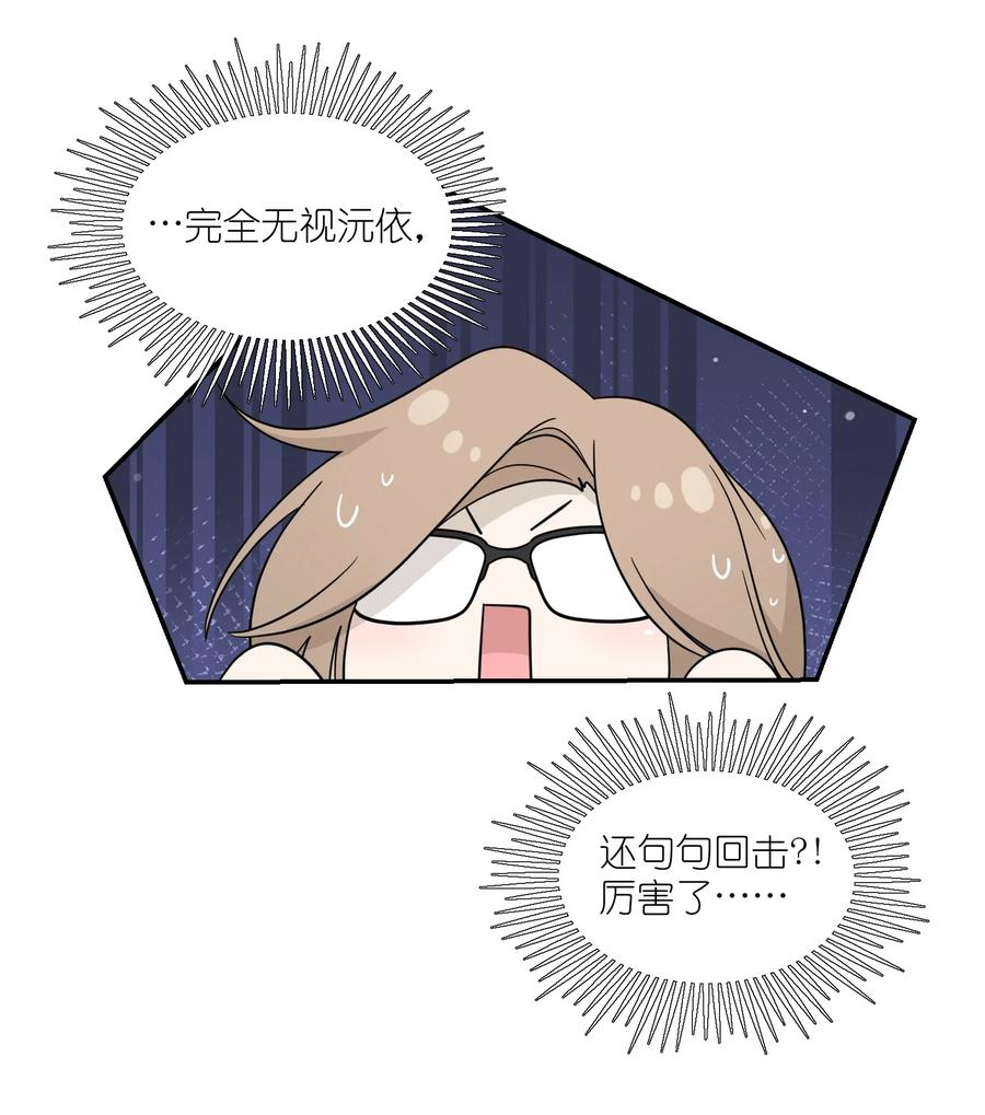 我的食物看起来很可爱 129 等你回来 第12页