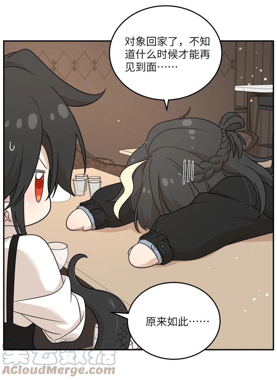 我的食物看起来很可爱 129 等你回来 第25页