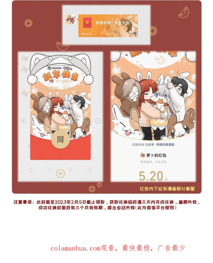 我的食物看起来很可爱 129 等你回来 第45页
