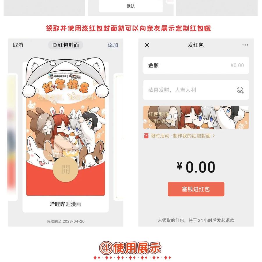我的食物看起来很可爱 129 等你回来 第44页