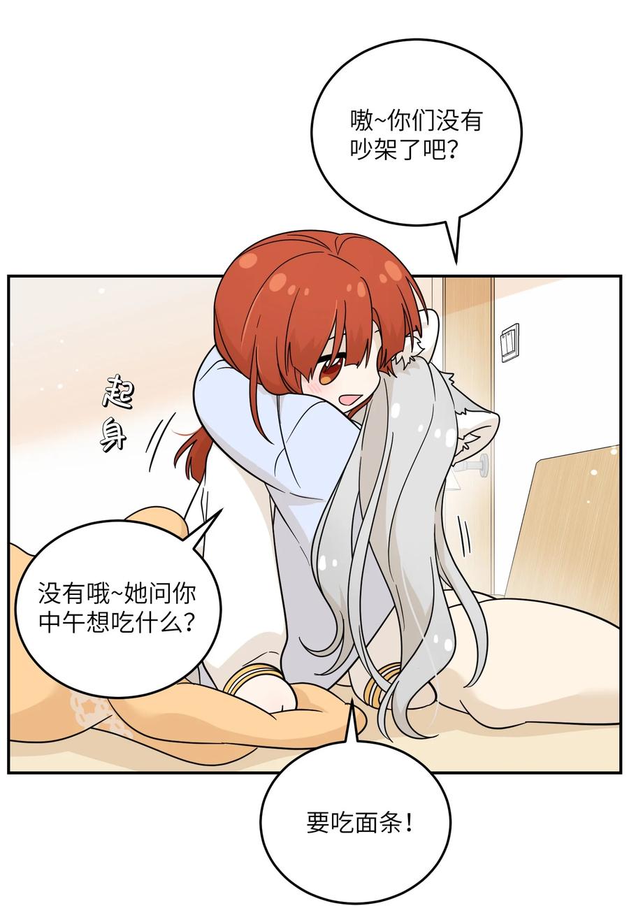我的食物看起来很可爱 130 核心碎片 第38页