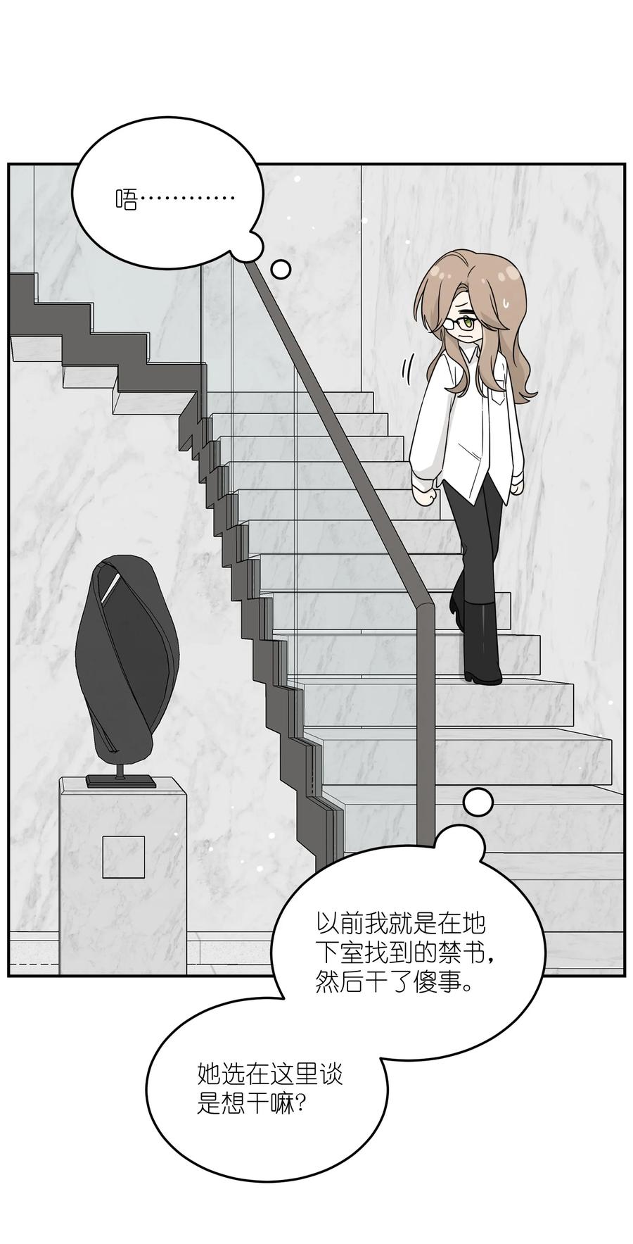 我的食物看起来很可爱 130 核心碎片 第4页