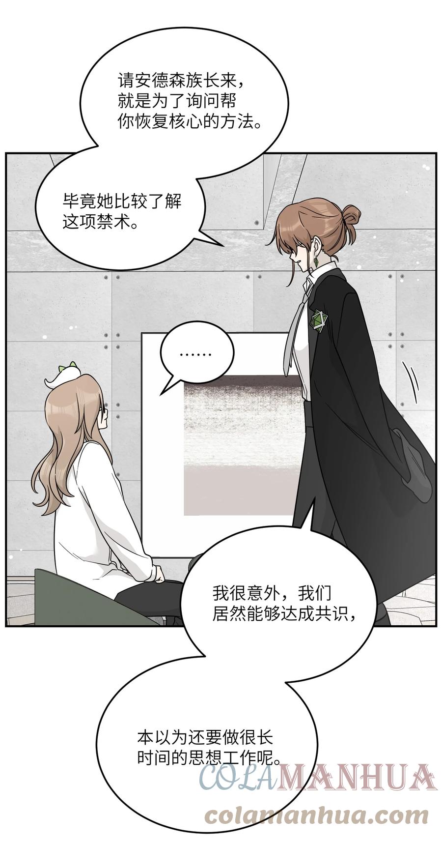 我的食物看起来很可爱 130 核心碎片 第21页