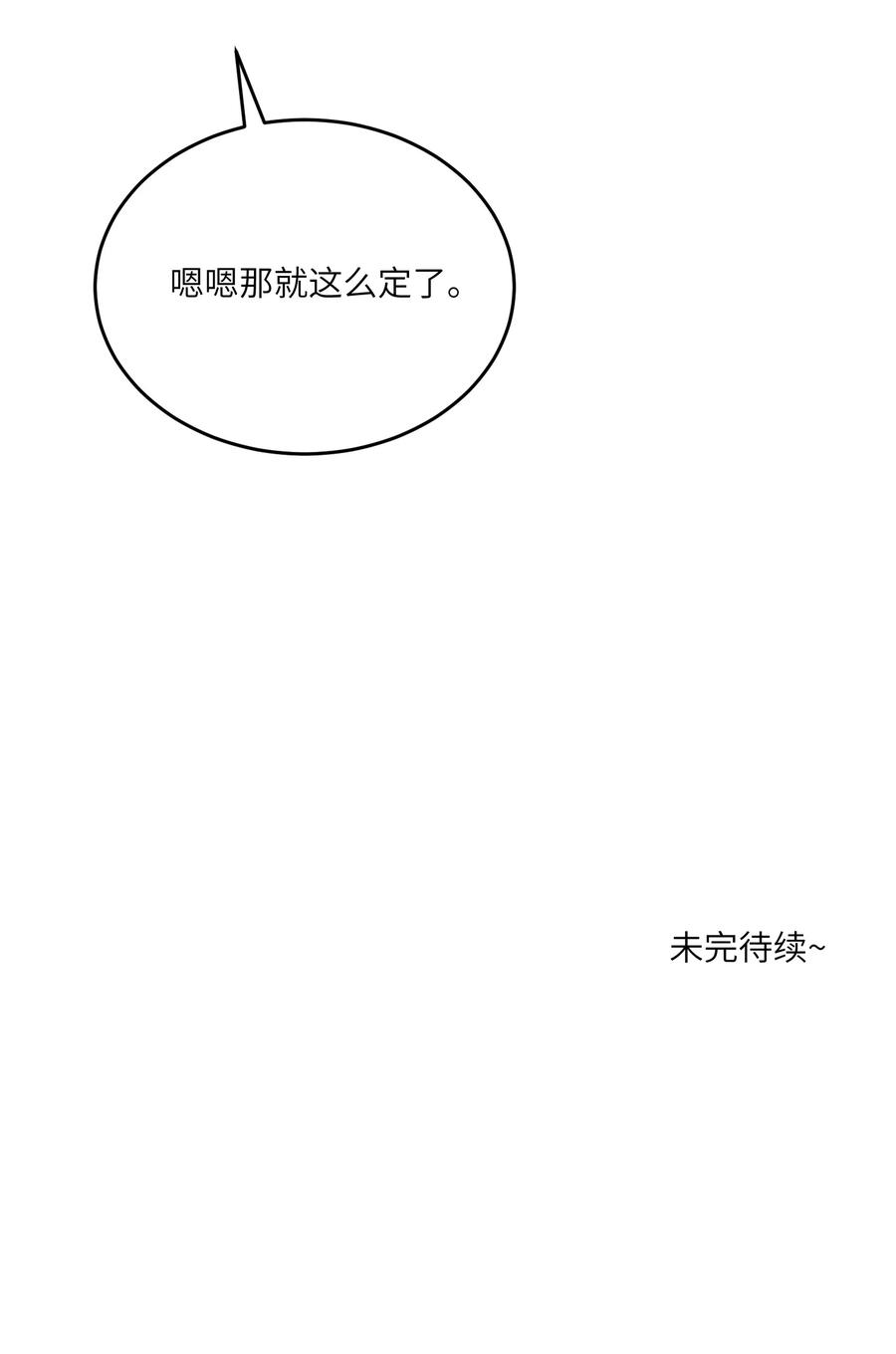 我的食物看起来很可爱 130 核心碎片 第41页