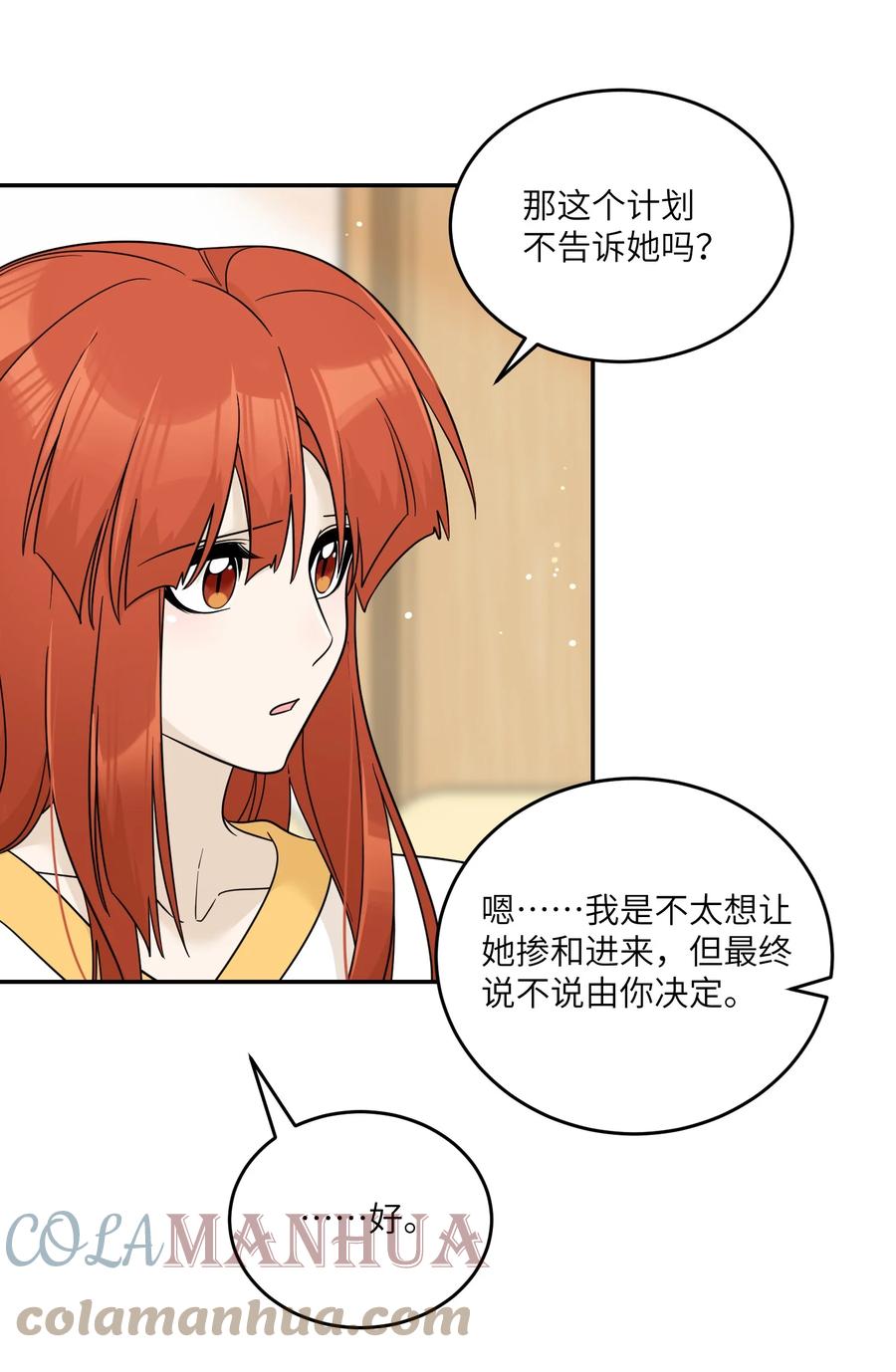 我的食物看起来很可爱 130 核心碎片 第30页