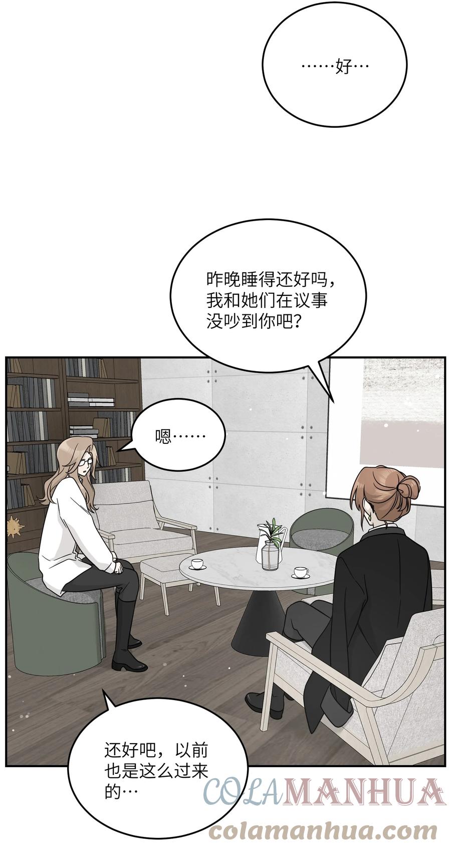 我的食物看起来很可爱 130 核心碎片 第6页