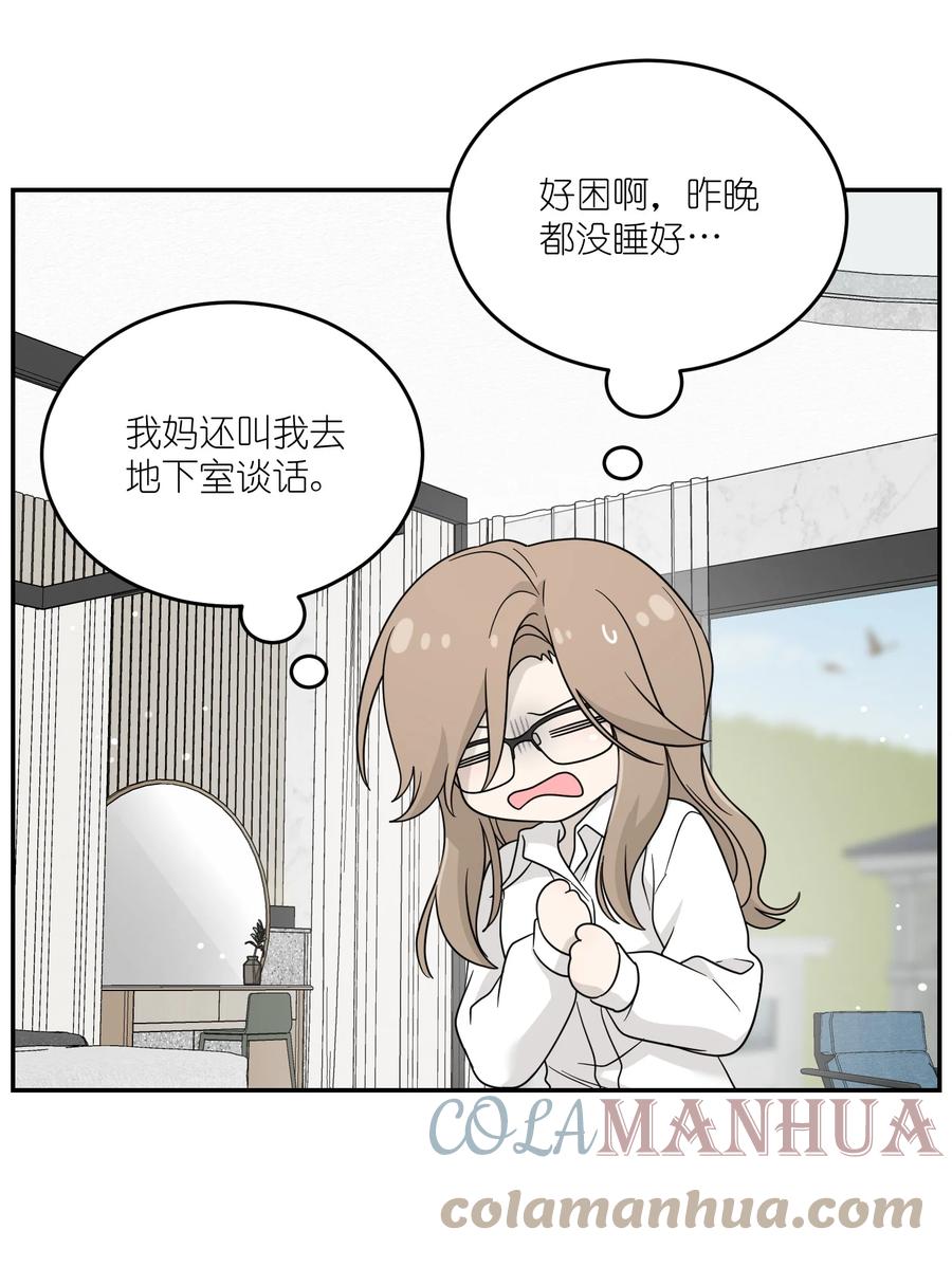 我的食物看起来很可爱 130 核心碎片 第3页