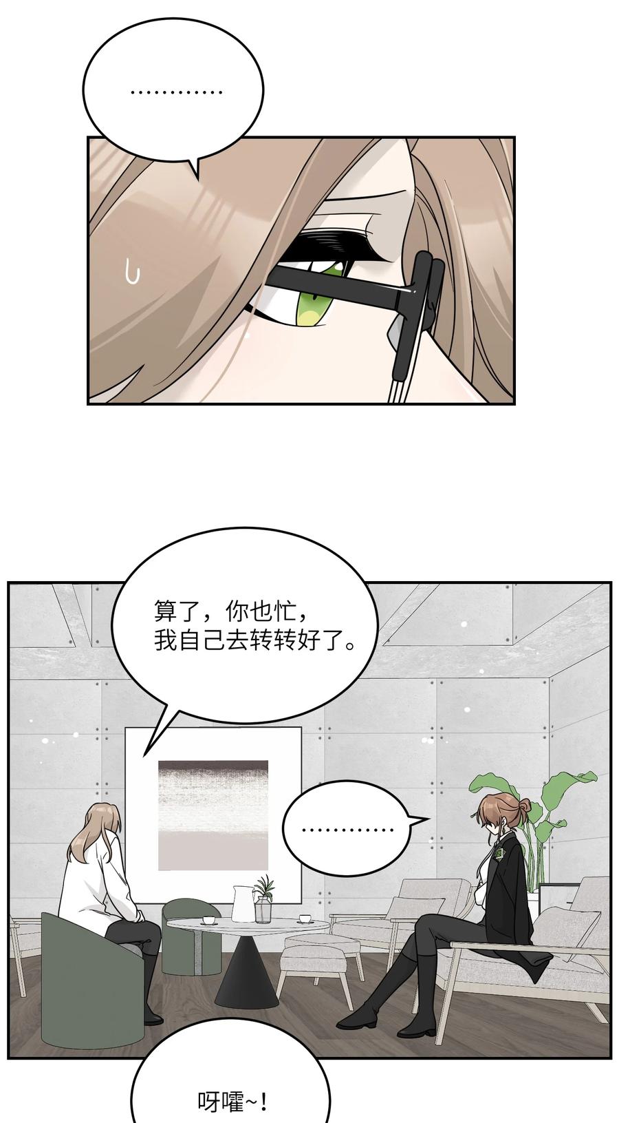 我的食物看起来很可爱 130 核心碎片 第8页