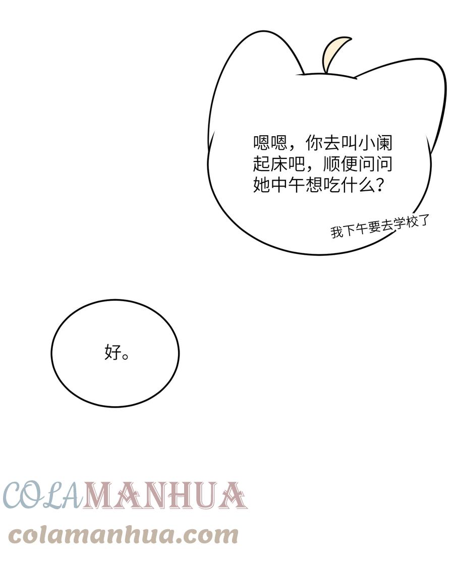 我的食物看起来很可爱 130 核心碎片 第33页