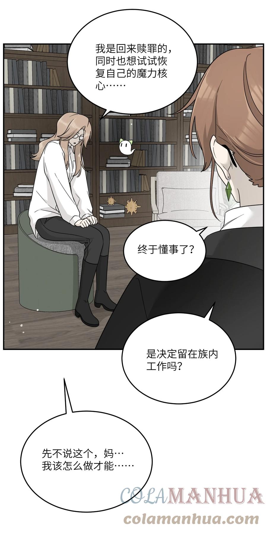 我的食物看起来很可爱 130 核心碎片 第15页