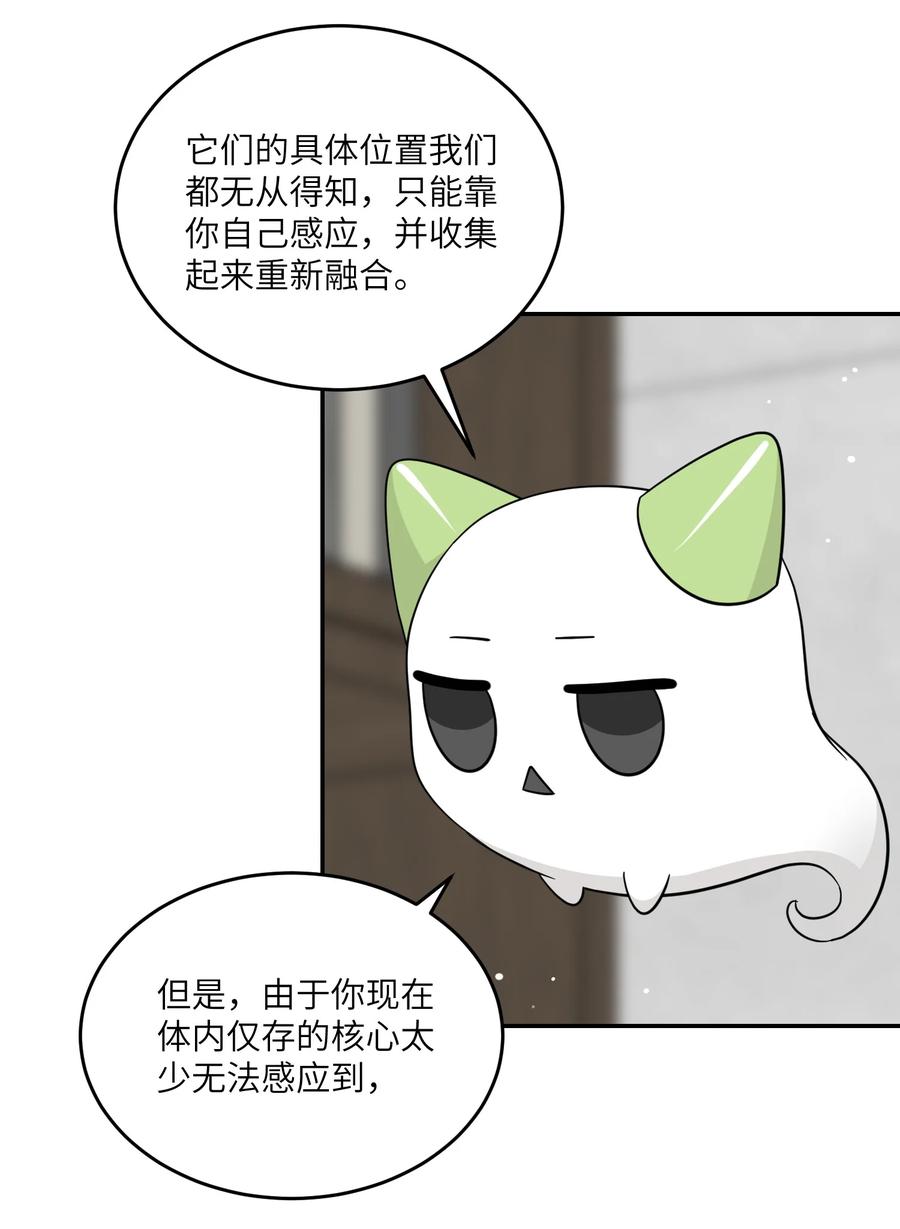 我的食物看起来很可爱 130 核心碎片 第17页