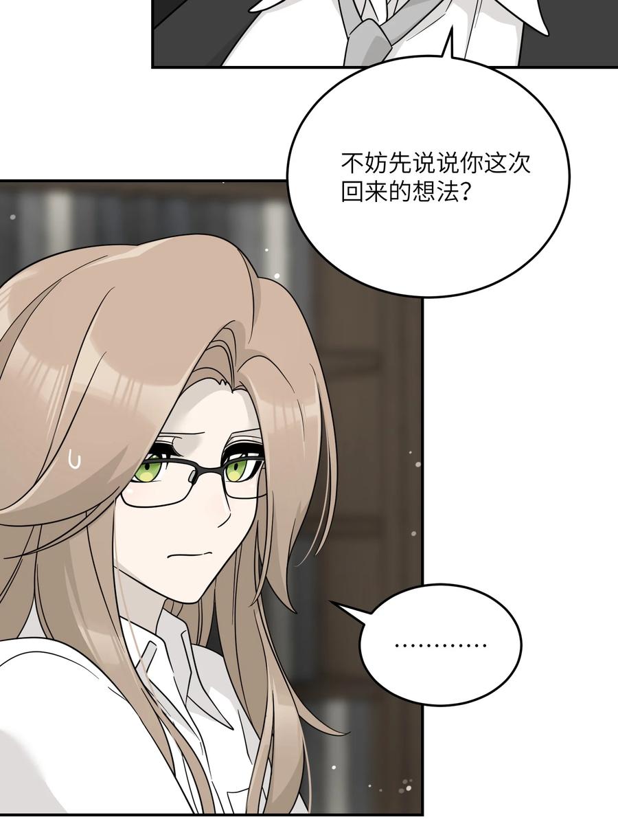 我的食物看起来很可爱 130 核心碎片 第14页