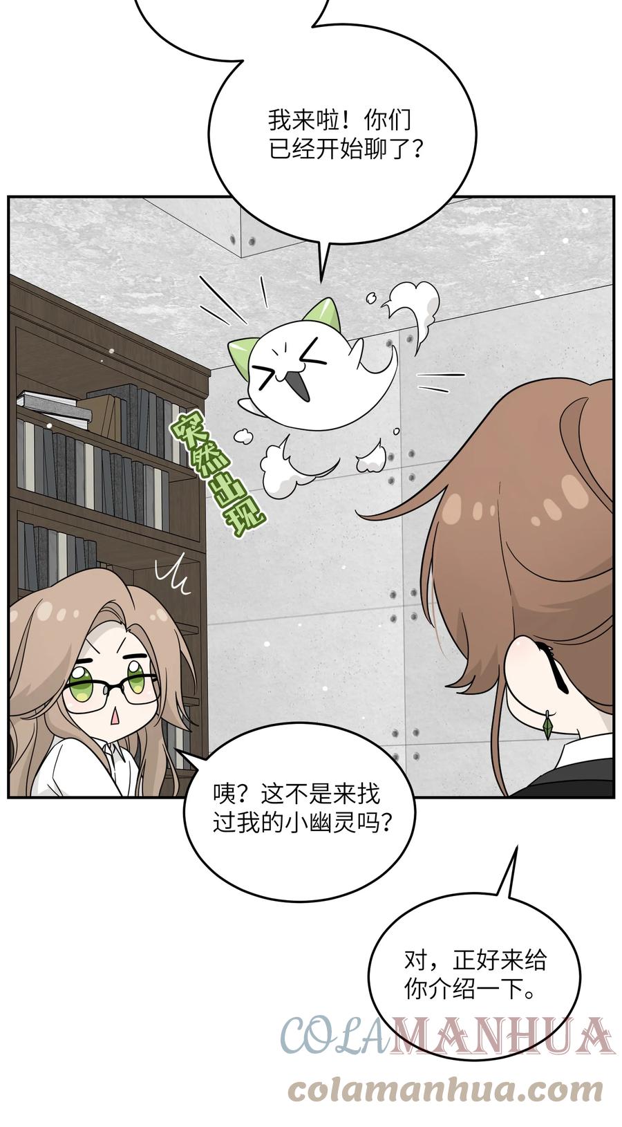 我的食物看起来很可爱 130 核心碎片 第9页