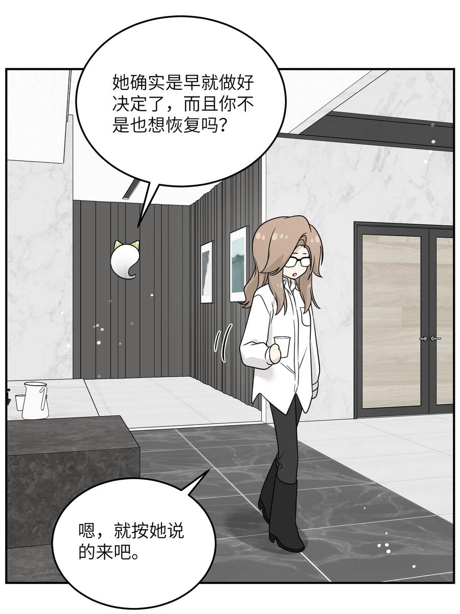 我的食物看起来很可爱 131 不要靠近我啊！ 第6页