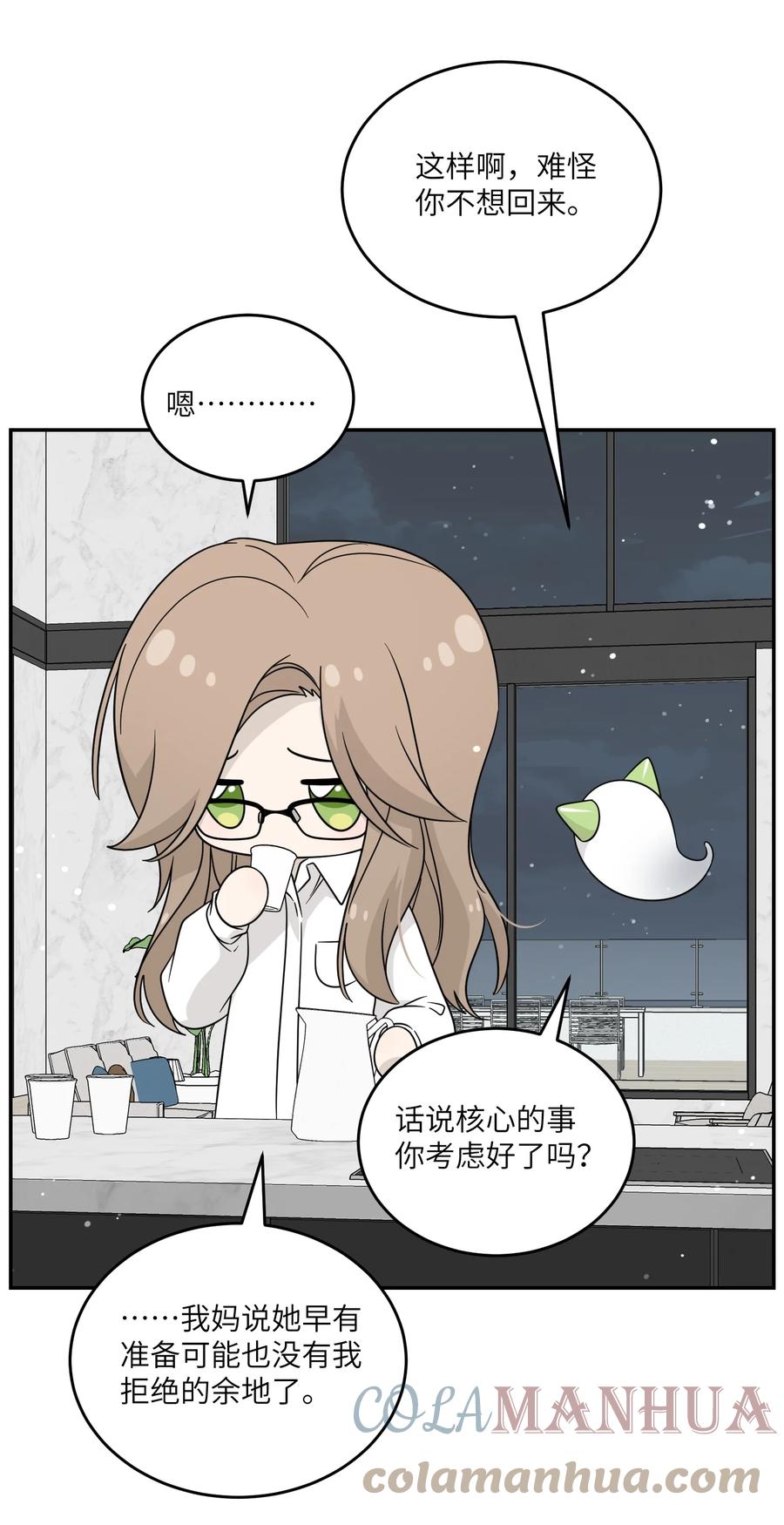 我的食物看起来很可爱 131 不要靠近我啊！ 第5页