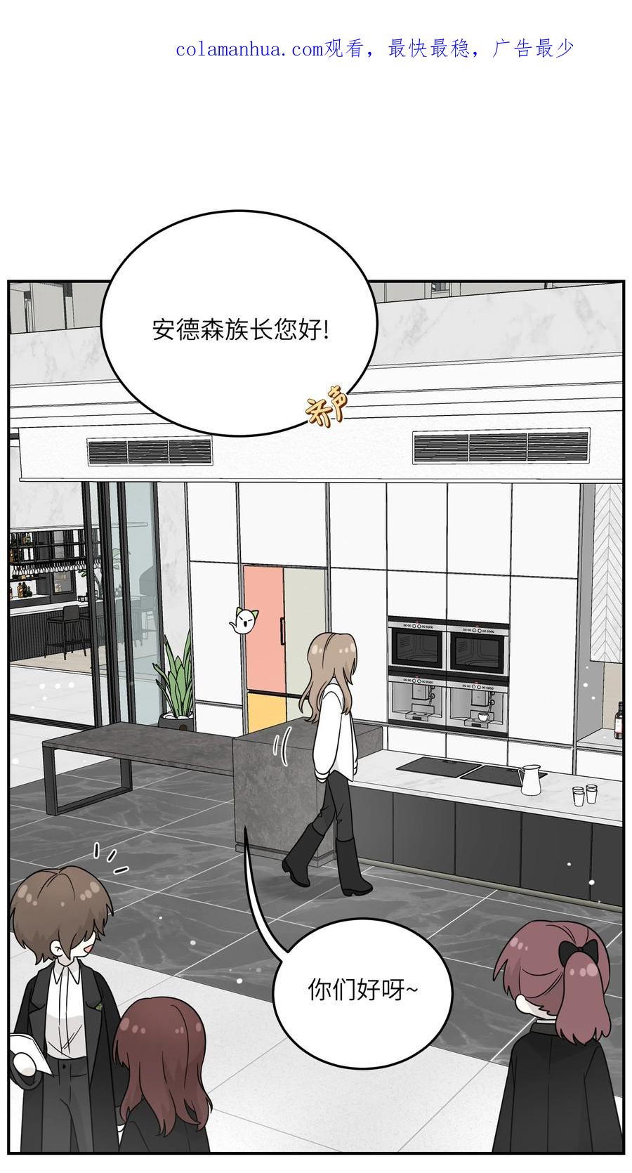 我的食物看起来很可爱 131 不要靠近我啊！ 第2页