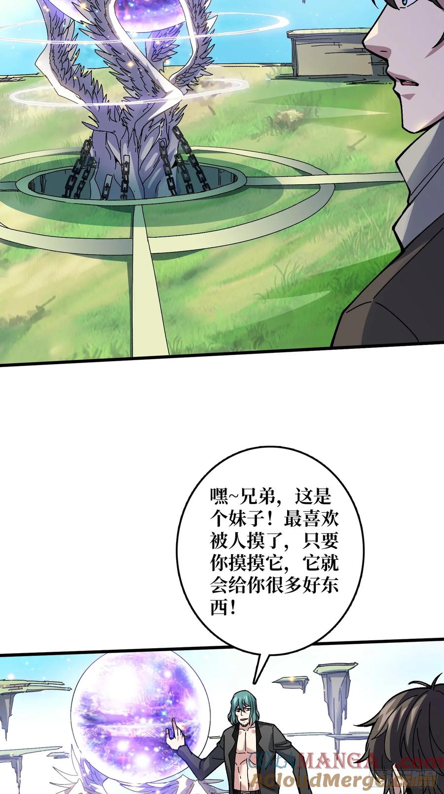 《无限转职：我能召唤满级女神》第14话 天命人 第10页