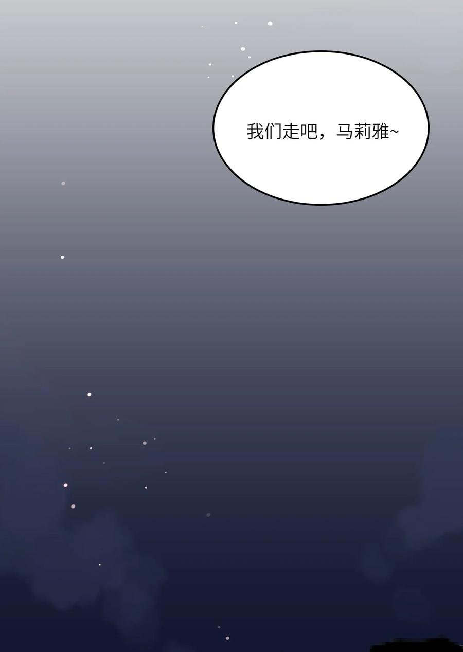我的食物看起来很可爱 013 一起去看烟花啦！ 第3页