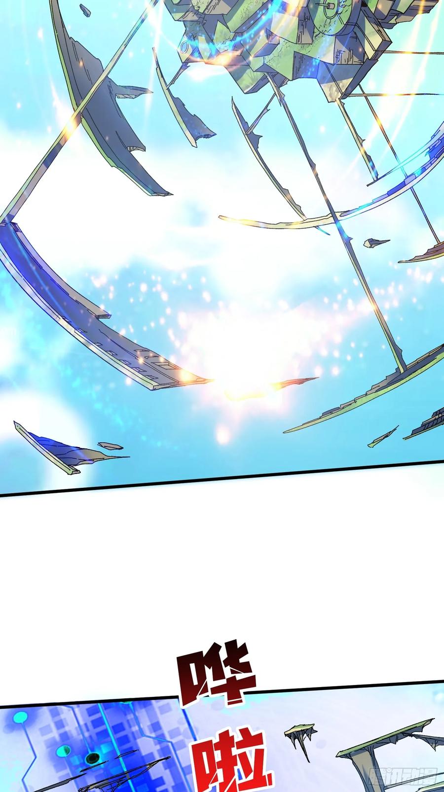 《无限转职：我能召唤满级女神》第14话 天命人 第6页
