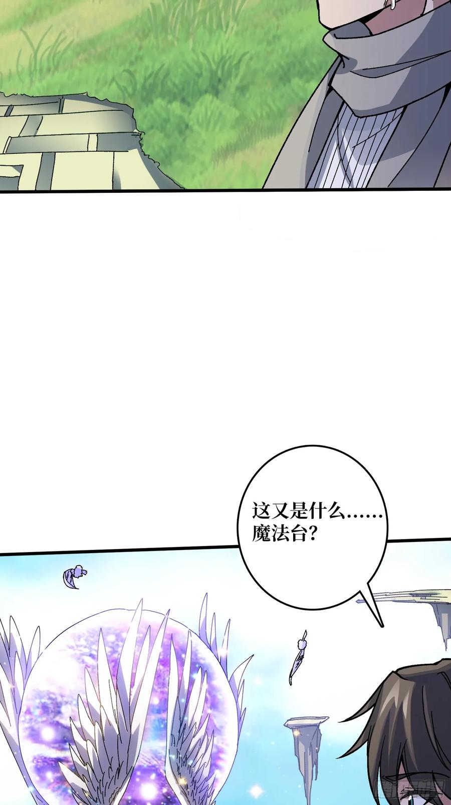 《无限转职：我能召唤满级女神》第14话 天命人 第9页
